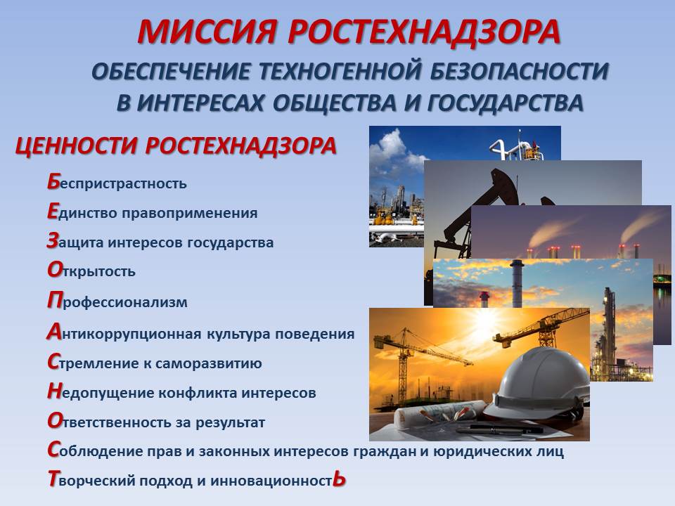 Миссия и ценности.jpg